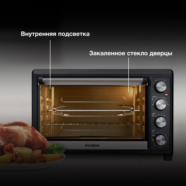 Мини-печь Hyundai MIO-HY076 45л. 2000Вт серебристый/черный
