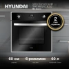 Духовой шкаф Электрический Hyundai HEO 6642 IX серебристый/черный