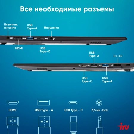 Ноутбук IRU Planio 15ING N100 8Gb SSD256Gb Intel Iris Xe graphics 15.6" IPS FHD (1920x1080) Windows 11 Professional black 6000mAh (2059104)