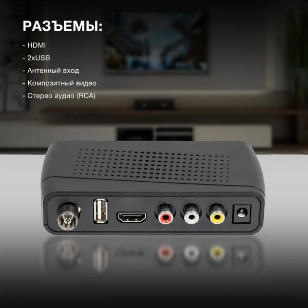 Ресивер DVB-T2 Hyundai H-DVB520 + WiFi-адаптер черный