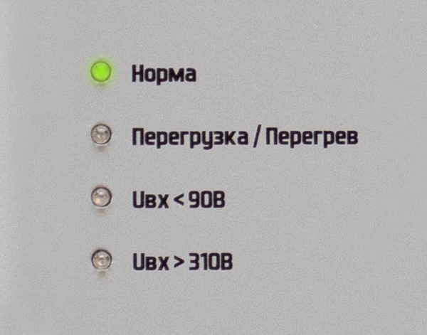 Стабилизатор напряжения Штиль ИнСтаб IS550 475Вт 550ВА белый