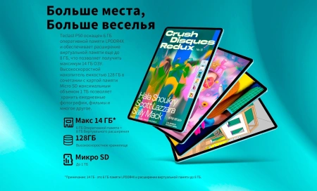 Планшет Teclast P50 Premium Set T606 (1.6) 8C RAM6Gb ROM128Gb 11" IPS 1280x800 4G 1Sim Android 14 голубой 13Mpix 5Mpix BT WiFi microSD 1Tb 8000mAh