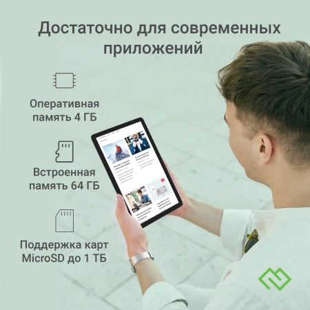 Планшет Digma Optima 1415D 4G T606 8C/4Gb/64Gb 10.1" IPS 1920x1200/3G/4G/And13/темно-серый/BT/GPS/8M