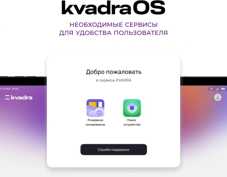 Планшет Kvadra TS11.02-2111-21 (2.4) 8C RAM6Gb ROM128Gb 10.95" IPS 2000x1200 4G 1Sim KvadraOS серый 13Mpix 5Mpix BT WiFi microSD 256Gb 9000mAh 8hr