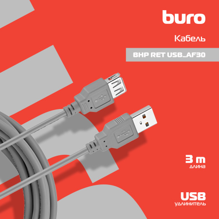 Кабель Buro BHP RET USB_AF30 USB A(m) USB A(f) 3м серый блистер