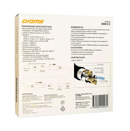 Кабель аудио-видео Digma HDMI 2.0 AOC HDMI (m)/HDMI (m) 20м. позолоч.конт. черный (BHP AOC 2.0-20)