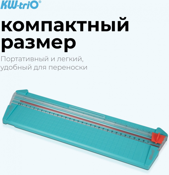 Резак дисковый Kw-Trio 13830grn A4/6лист./230мм/ручн.прижим