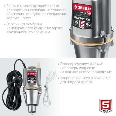 Насос вибрационный Зубр НВН-10 240Вт 1200л/час