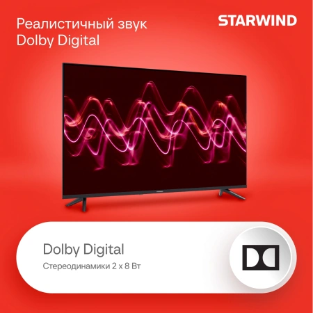 Телевизор LED Starwind 43" SW-LED43UG403 Яндекс.ТВ Frameless черный 4K Ultra HD 60Hz DVB-T DVB-T2 DVB-C DVB-S DVB-S2 USB WiFi Smart TV