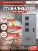 Стабилизатор напряжения Ресанта АСН-30000/3-Ц трехфазный серый (63/4/18)