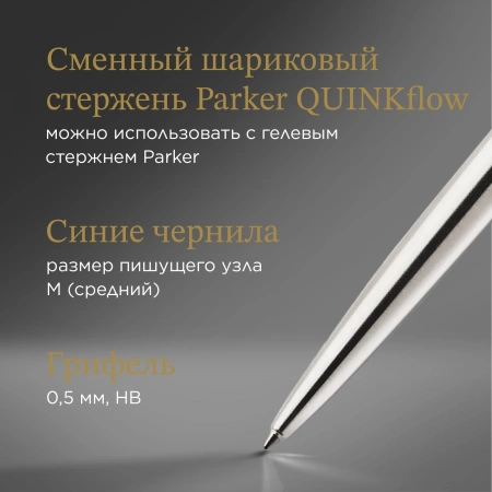 Набор ручек Parker Jotter Core KB61 (CW2093256) Stainless Steel CT подар.кор. ручка шариковая/карандаш механический 0.5