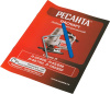 Лобзик Ресанта Л-55/600 600Вт 3000ходов/мин от электросети