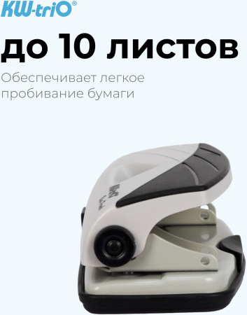 Дырокол Kw-Trio BIAS 90Q0 макс.:10лист. металл/пластик черный/серый отв.:2 с линейкой