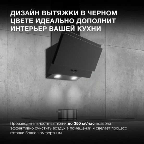 Вытяжка каминная Hyundai HGH 6830 BG черный управление: кнопочное (1 мотор)