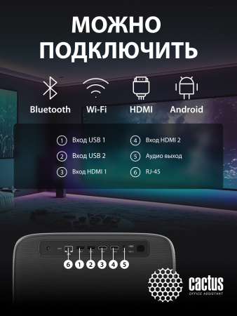 Проектор Cactus CS-PRC.07WT.Full HD-A LCD 350Lm ANSI (1920x1080) 2000:1 ресурс лампы:50000часов 1xUSB typeA 1xHDMI 1кг