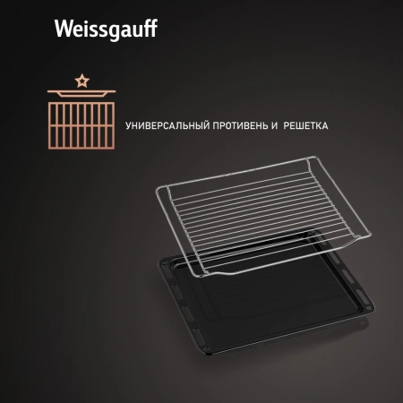 Духовой шкаф Электрический Weissgauff EOM 741 PDB Black Edition черный