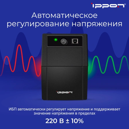 Источник бесперебойного питания Ippon Back Basic 850 480Вт 850ВА черный