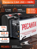 Сварочный аппарат Ресанта САИ-250 инвертор ММА DC (кейс в комплекте)