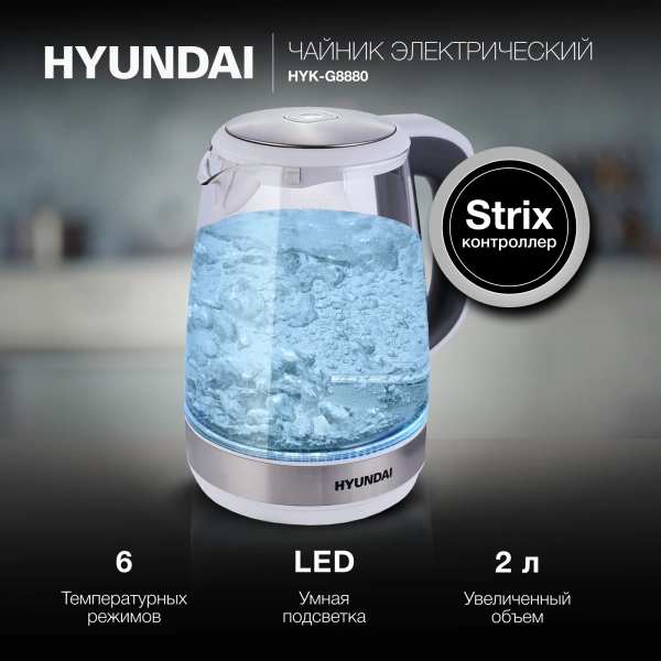 Чайник Hyundai HYK-G8880 2л. 2200Вт серый/серебристый (стекло)