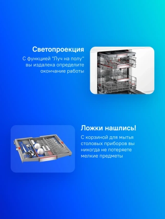 Посудомоечная машина встраив. Bosch SMV8YCX02E 2400Вт полноразмерная инвертер