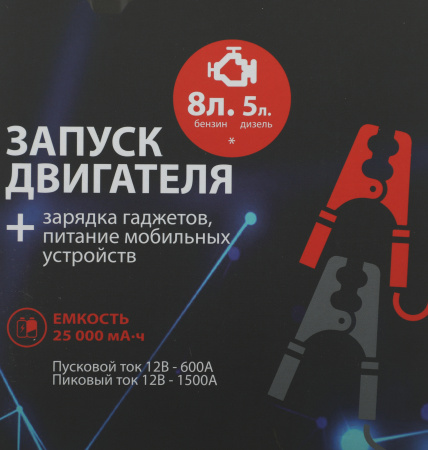 Пуско-зарядное устройство Carku PRO-60