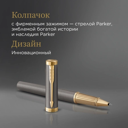 Ручка роллер Parker Ingenuity Grey Core GT (2213727) F черн. черн. подар.кор.