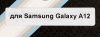 Чехол (флип-кейс) DF для Samsung Galaxy A12/M12 sFlip-75 черный (DF SFLIP-75 (BLACK))