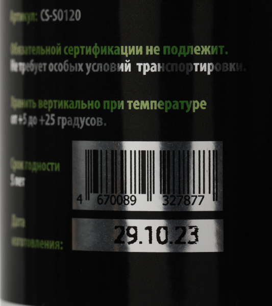 Масло для шредера Cactus CS-SO120 120мл