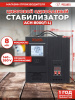 Стабилизатор напряжения Ресанта АСН-8000/1-Ц однофазный серый (63/6/7)