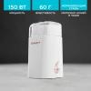 Кофемолка Scarlett SC-CG44506 150Вт сист.помол.:ротац.нож вместим.:60гр белый