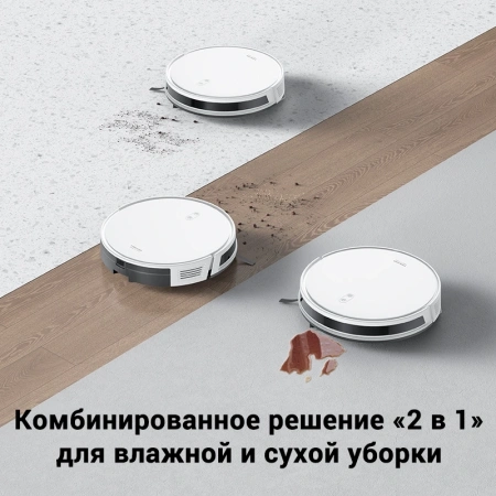 Пылесос-робот Dreame Trouver E10 50Вт белый