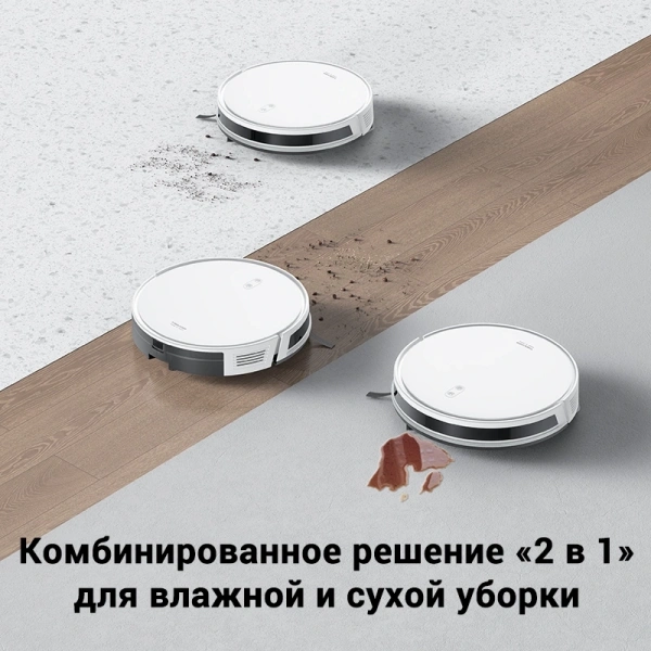 Пылесос-робот Dreame Trouver E10 50Вт белый
