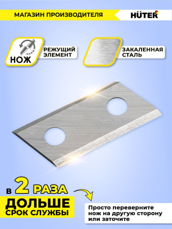Садовый измельчитель Huter ESH-2500 2500Вт 4600об/мин