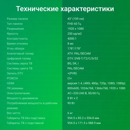 Телевизор LED Digma 43" DM-LED43SBB33 Smart Яндекс.ТВ черный/FULL HD/DVB-T/60Hz/DVB-T2/DVB-C/DVB-S/D