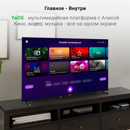 Телевизор LED Digma 50" DM-LED50UBB33 Smart Яндекс.ТВ Frameless черный/4K Ultra HD/DVB-T/60Hz/DVB-T2