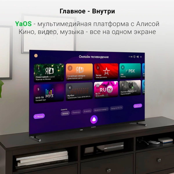 Телевизор LED Digma 50" DM-LED50UBB33 Smart Яндекс.ТВ Frameless черный/4K Ultra HD/DVB-T/60Hz/DVB-T2