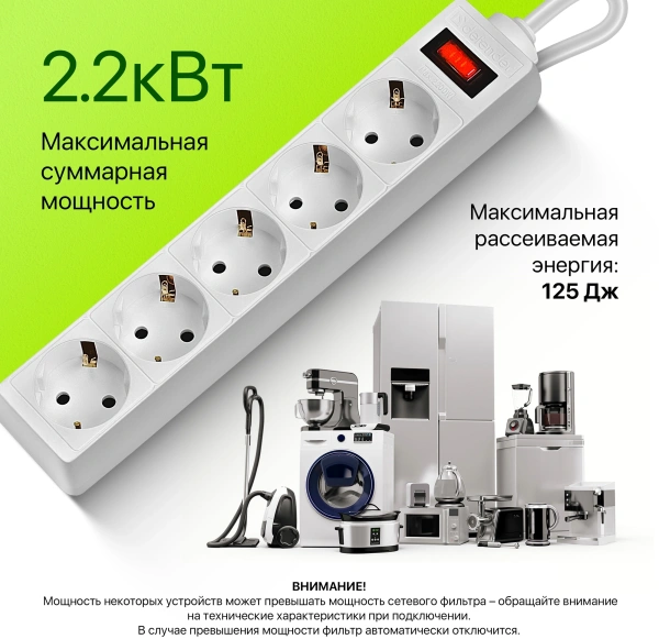 Сетевой фильтр Defender ES 1.8м (5 розеток) белый (коробка)