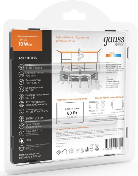 Лента светодиод. Gauss Basic 3м (BT036)