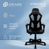 Кресло игровое Оклик -121G черный сиденье черный искусст.кожа/сетка с подголов. крестов. пластик чер