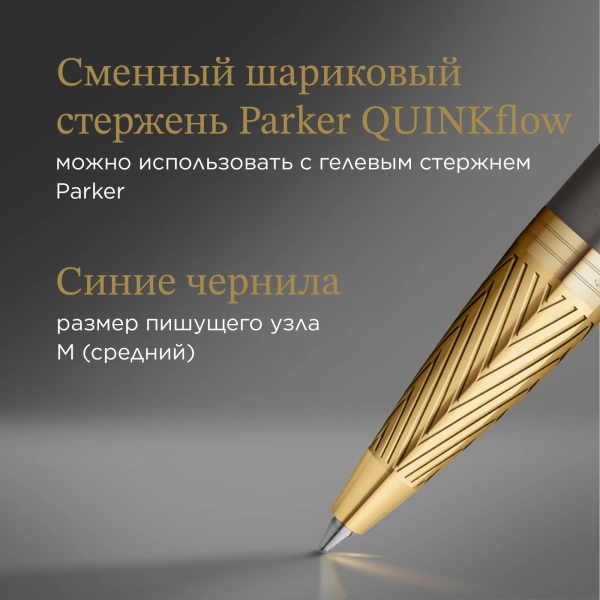 Ручка шариков. Parker Pioneers IM K329 (2200954) Arrow GT M чернила син. подар.кор.
