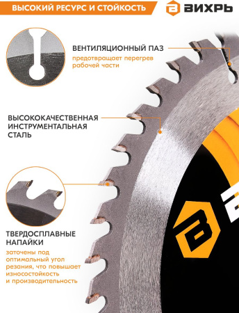 Диск пильный по дер. Вихрь 73/10/4/5 d=190мм d(посад.)=30мм (циркулярные пилы) (упак.:1шт)