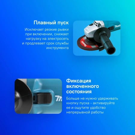 Углошлифовальная машина Makita 9558HNRX1 840Вт 11000об/мин рез.шпин.:M14 d=125мм