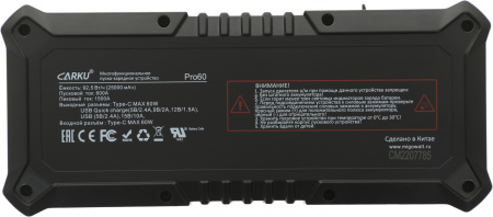 Пуско-зарядное устройство Carku PRO-60
