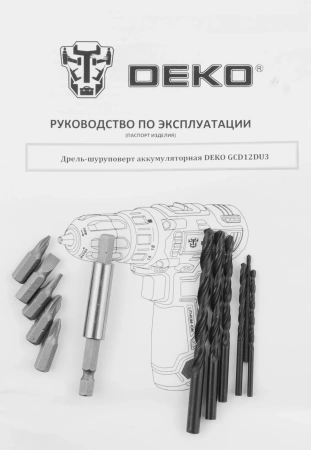 Дрель-шуруповерт Deko GCD12DU3 SET2 FU-Li-Ion аккум. патрон:быстрозажимной (063-4146)