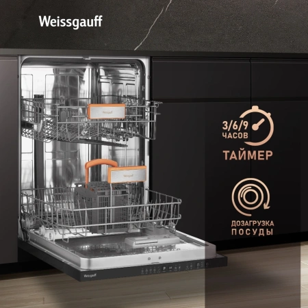 Посудомоечная машина встраив. Weissgauff BDW 6025 Infolight полноразмерная