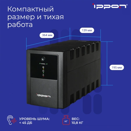 Источник бесперебойного питания Ippon Back Basic 2200 Euro 1320Вт 2200ВА черный