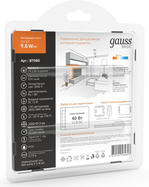 Лента светодиод. Gauss Basic 2м (BT060)