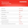 Телевизор LED Starwind 50" SW-LED50UG403 Яндекс.ТВ Frameless черный 4K Ultra HD 60Hz DVB-T DVB-T2 DVB-C DVB-S DVB-S2 USB WiFi Smart TV