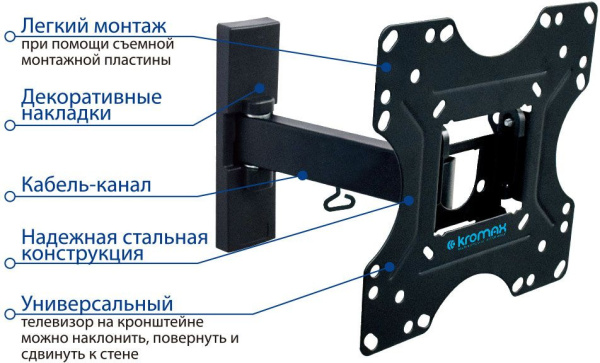 Кронштейн для телевизора Kromax OPTIMA-213 черный 20"-43" макс.30кг настенный поворот и наклон