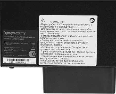 Источник бесперебойного питания Ippon Innova Unity RT RT 3-3 20K 20000Вт 20000ВА черный